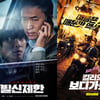 앞서가는 '발신제한'vs뒤쫓는 '킬러의 보디가드2' [주말흥행 기상도]