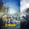 여름 달린다..'모가디슈'부터 '싱크홀'까지 [상반기결산③]