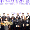 강원랜드 창립 23주년 기념행사 가져