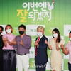 '이번엔 잘 되겠지 주역들'[★포토]
