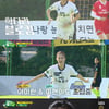 '골때녀' 한혜진, 긴장 풀리자 눈물..'구척장신' 결국 패배[★밤TView]