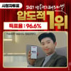 임영웅, 2021 방송광고페스티벌 시청자투표 96.6% 압도적 1위
