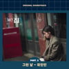 곽진언, '월간 집' OST 세 번째 주자 출격…오늘(1일) '그런 날' 음원 공개
