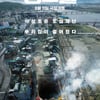 차승원·이광수 '싱크홀' 로카르노 국제영화제 초청 [공식]
