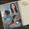 '슈스케 꼬마' 손예림, '결사곡2' OST 일곱 번째 주자 [공식]