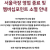 서울극장, 40년 영업 종료..8월31일 문 닫는다