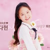 '미스트롯2' 김다현, '6월의 하트퀸' 선정.."국악 트롯 요정 축하해요!"