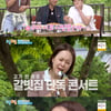 '1박2일' 백지영, 갈비 한 점에 냉큼 생목 라이브.."배고파"[별별TV]