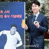 손흥민 '제 공식 기념메달 입니다'[★포토]