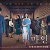 "눈과 귀가 즐겁다"..강렬한 '마인' 그리고 이나정 감독[★FULL인터뷰]