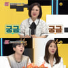 '연애의 참견3' 스킨십 거부 남친, 바람? 성향? 신념?