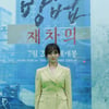 '방법: 재차의' 정지소, 촬영 중 귀신 목격? "엄지원 선배님과 똑같았다"