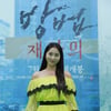 '방법: 재차의' 오윤아 "엄지원과 작품서 8년만 재회..생각보다 대립 어려워"