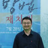 연상호 작가 "'방법: 재차의', 극장서 시청각적으로 즐길 수 있는 이야기"