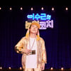 '이수근의 눈치코치' 이수근 "강호동·이경규, '에피소드 더 말하라'고"