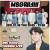 MSG워너비, 오늘(8일) '배캠' 배철수·'원더풀' 이석훈 만난다[공식]