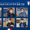 수원삼성, 블루하우스 58곳 찾아 코로나19 방역 물품 전달