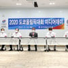 '29종목 선수 232명' 대한체육회, 도쿄올림픽 파견 선수단 확정