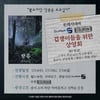 '랑종' 수도권 사회적거리두기 4단계 격상에도 겁쟁이상영회 정상진행