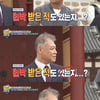 '선녀들' 권일용 "범죄자 협박 有..두려웠다면 이 일 안 했다"