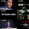 '뭉쳐야 찬다2' 안정환, 강렬 카리스마.."이번엔 전국 제패다"
