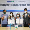 매일유업, 제주올레와 후원 협약 체결