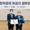 KT&G,'2021 사회적경제 유공자'대통령 표창 수상