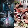 '악녀' 아마존 TV시리즈·'7번방의 선물' 스페인 리메이크