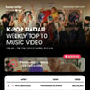 방탄소년단, 케이팝 레이더 차트 단숨 1위 "'Permission to Dance' 뮤비 공개 39분만에 1천만뷰"
