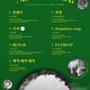 AKMU, 새 앨범 트랙리스트 공개…초특급 컬래버레이션 예고
