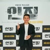 황정민, '인질'로 여름 극장가 컴백 "'다만악' 이후 1년 만..감개무량+행복"