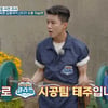 근육맨 나태주, 27kg 역기도 거뜬..울끈불끈 남성미 폭발