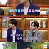 '불후' NRG 천명훈X노유민 "데뷔 1주일 만 1위 후보→IMF로 '가요톱10' 폐지"