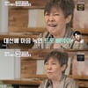 '마이웨이' 윤복희 "난 정동원 팬..목소리가 다르고 잘해"