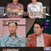 '1호가' 임미숙♥김학래, 최양락 극진대접? "'모(毛)모임'에 가입시킬 것"[별별TV]