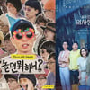 'MSG워너비'·'슬의생2', 약발 다 된 '탑골 감성'[한해선의 까방권]