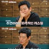 '대화의희열3' 성동일, 장동건·이병헌과 미소년 삼인방? "바로 잘려"[별별TV]
