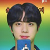 美의 남신, 아기 변신..방탄소년단 진, 복숭아향 폴폴 러블리 댄스 퍼포먼스