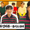 동키즈 원대 "초등학교 저학년 반장 같아요"[앞담화인터뷰]