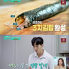 '편스토랑' 기태영, '치즈+김치+참치' 초간단 삼치김밥..10분 완성[★밤TView]