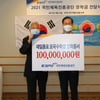 국민체육진흥공단, 재일동포 모국 수학생 장학금 전달