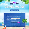 EBS, 코로나19 학습 결손 해소..8月 초중학 프로그램 편성
