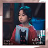 양다일, '너는 나의 봄' OST 5번째 주자 27일 '낙화 (落花)' 발매