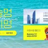 AK몰, 제주맥주와 기획전 진행