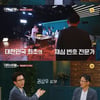 '대화의 희열3', '법조계 아웃사이더' 박준영 '피날레 장식'