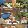 '기적의 습관' 이상용, 78세에 2시간 근력 운동 [별별TV]