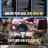 '어서와한국' 빌푸X사미X빌레, 김치 만들기→군대 특식 공개[★밤TView]