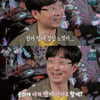 '꼬꼬무2' 장항준 "방송 지쳐..김은희가 하라고 해서 출연"[별별TV]