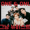 박지선 교수, 뉴이스트 '찐팬'.."뉴이스트는 뉴이스트♥" [그알저알]