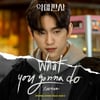 Zeenan, '악마판사' OST 오늘(31일) 발매…"마초적 사운드"